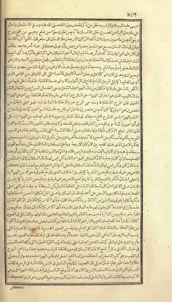 futmak.com - Page 146 - from part One of the first Boulaq edition